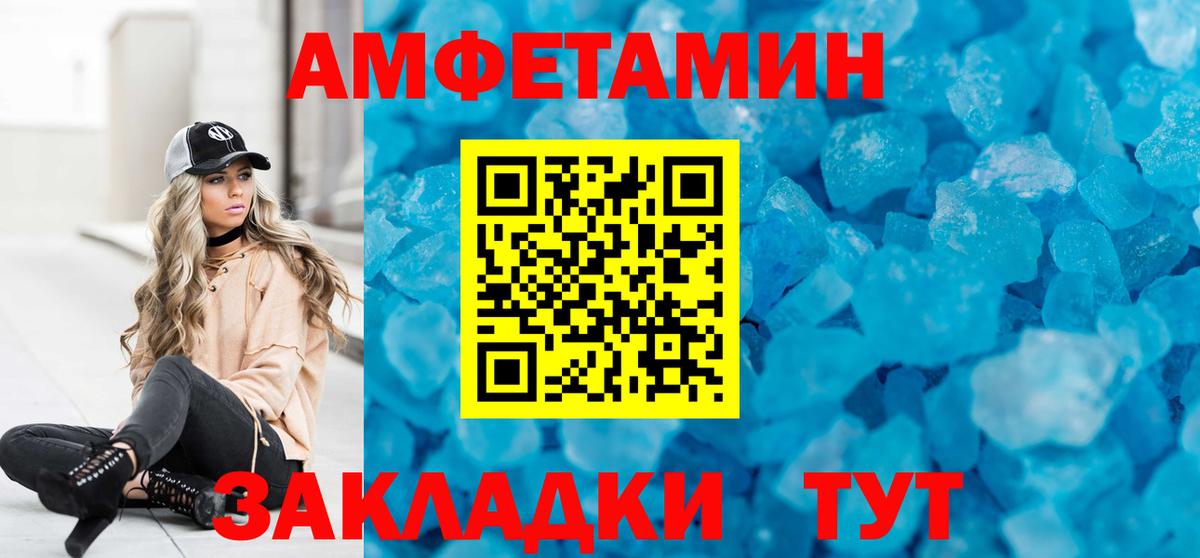 АМФЕТАМИН 97% Златоуст