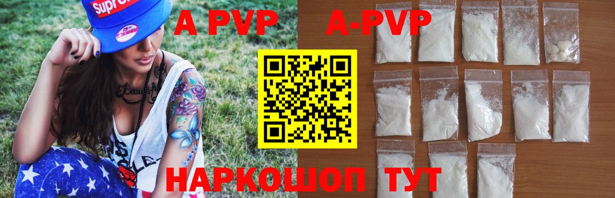 Alfa_PVP крисы CK  A PVP  Альфа ПВП СК КРИС  Alpha PVP СК  Златоуст  Вход с VPN 