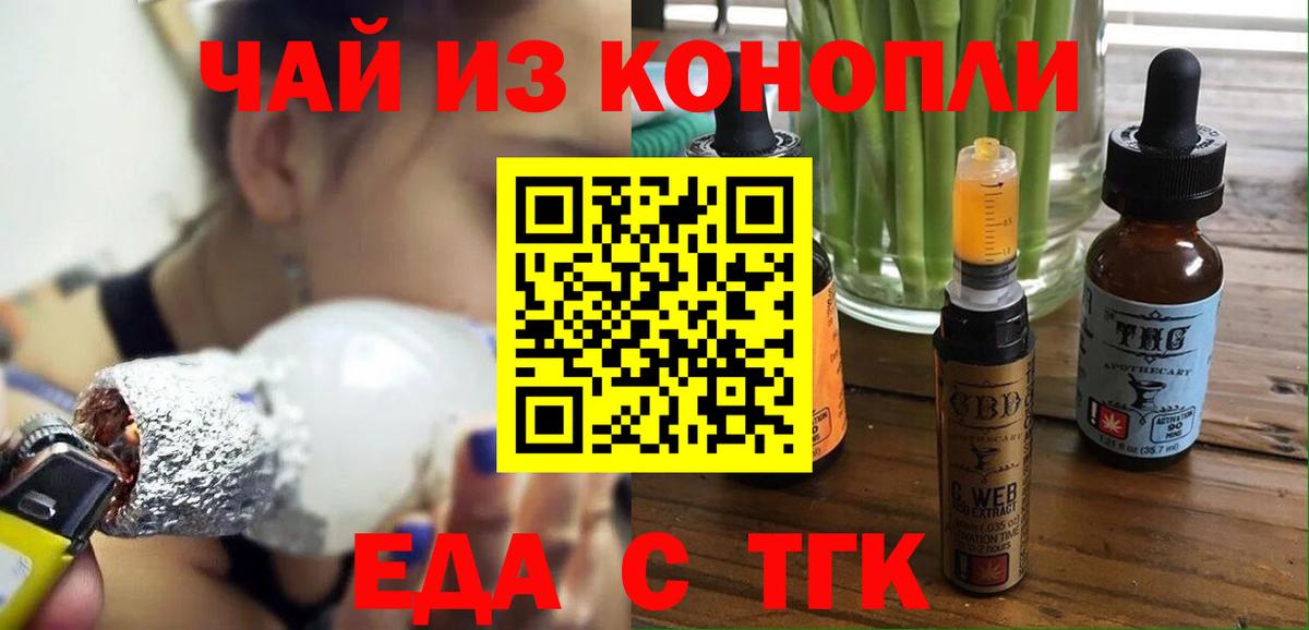 Canna-Cookies марихуана  Вход с VPN  Златоуст 