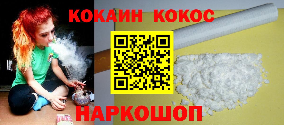 Кокаин Колумбийский Златоуст