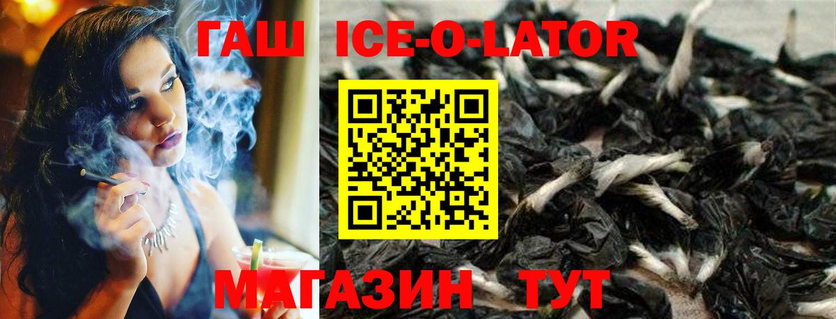 ГАШИШ хэш  Вход с VPN  ГАШ hashish  Гашиш  Златоуст 