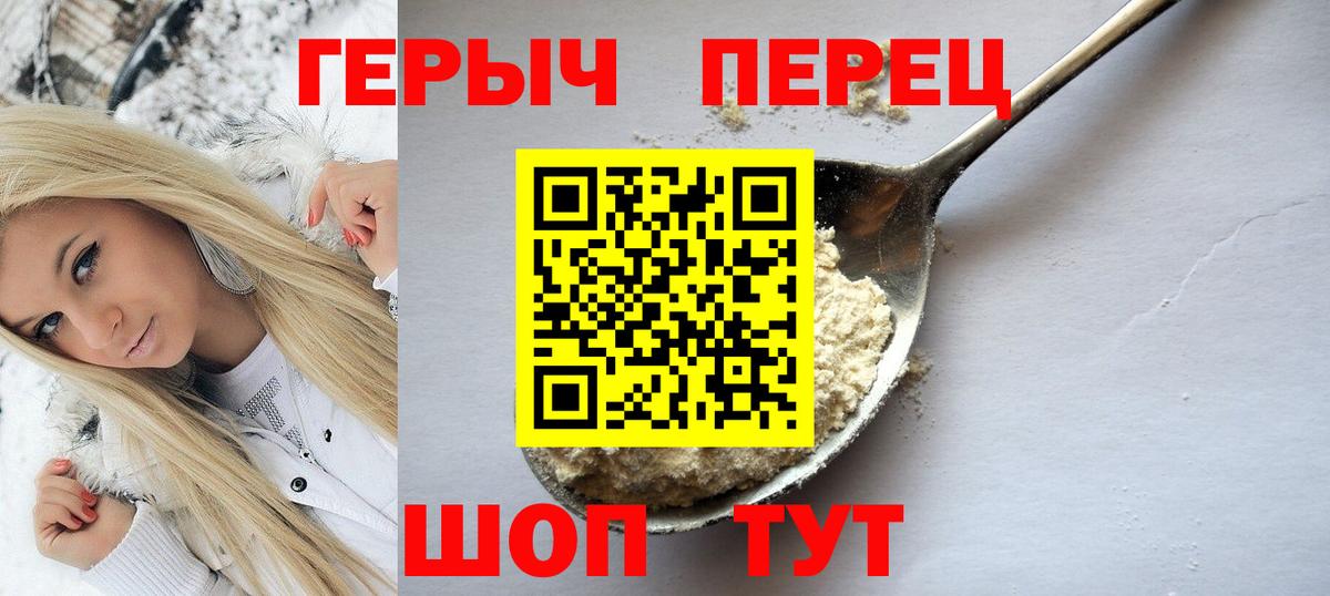Героин гречка Златоуст