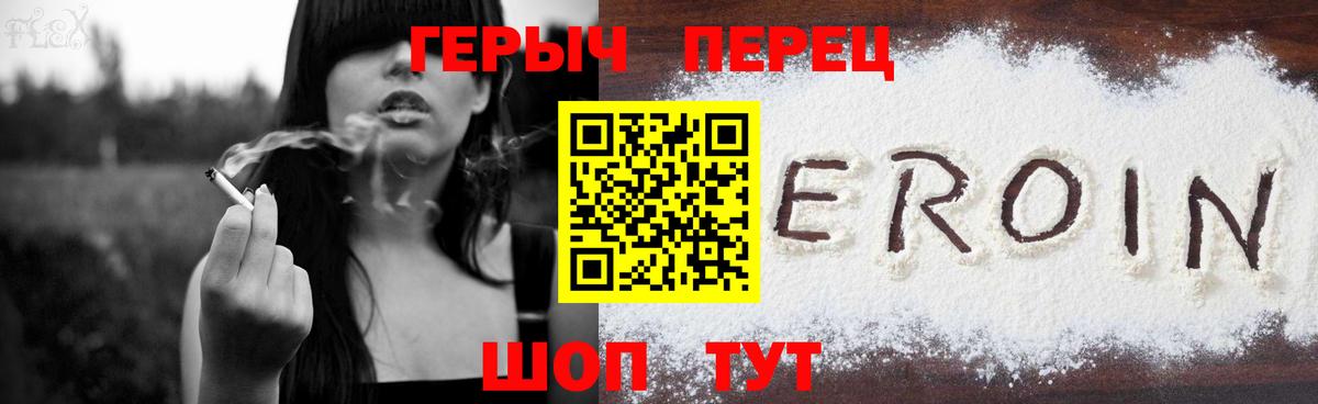 Героин Афган  Вход с VPN  Златоуст 
