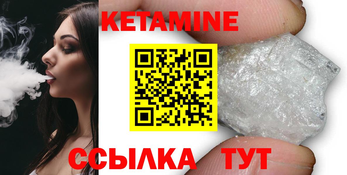 Златоуст  КЕТАМИН VHQ  Вход с VPN 