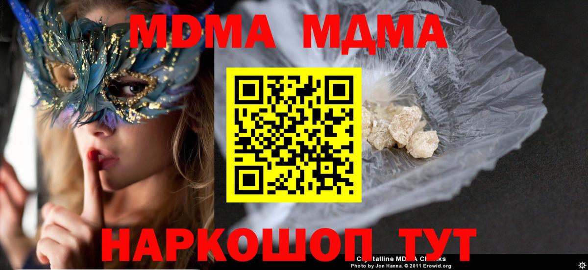 МДМА молли Златоуст