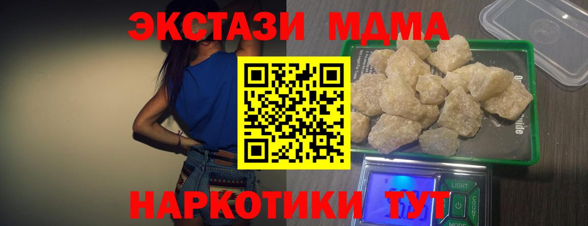 MDMA кристаллы  Вход с VPN  MDMA  Златоуст  MDMA VHQ 