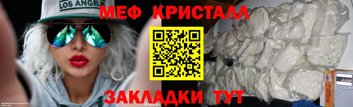МЯУ-МЯУ VHQ  МЕФ VHQ  Вход с VPN  МЯУ-МЯУ  Златоуст 