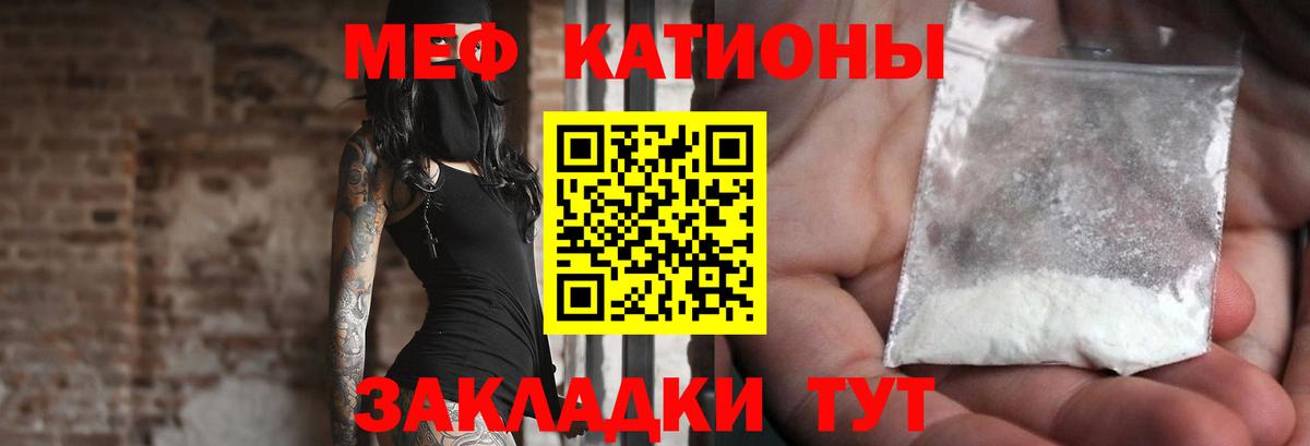 Меф Златоуст