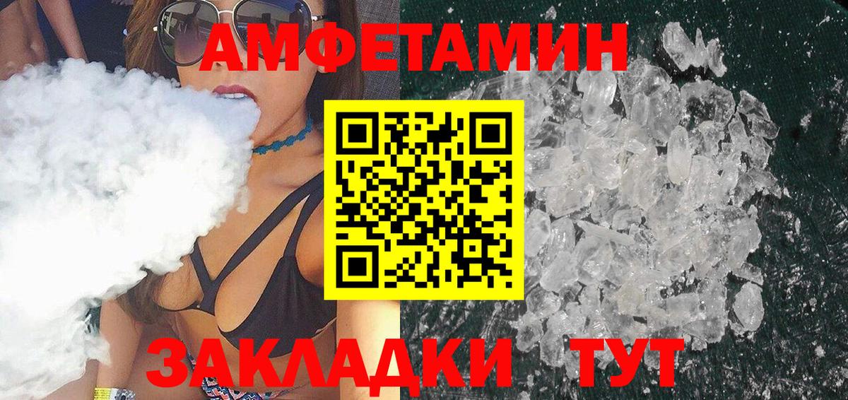 МЕТАМФЕТАМИН Декстрометамфетамин 99.9%  Вход с VPN  Златоуст 