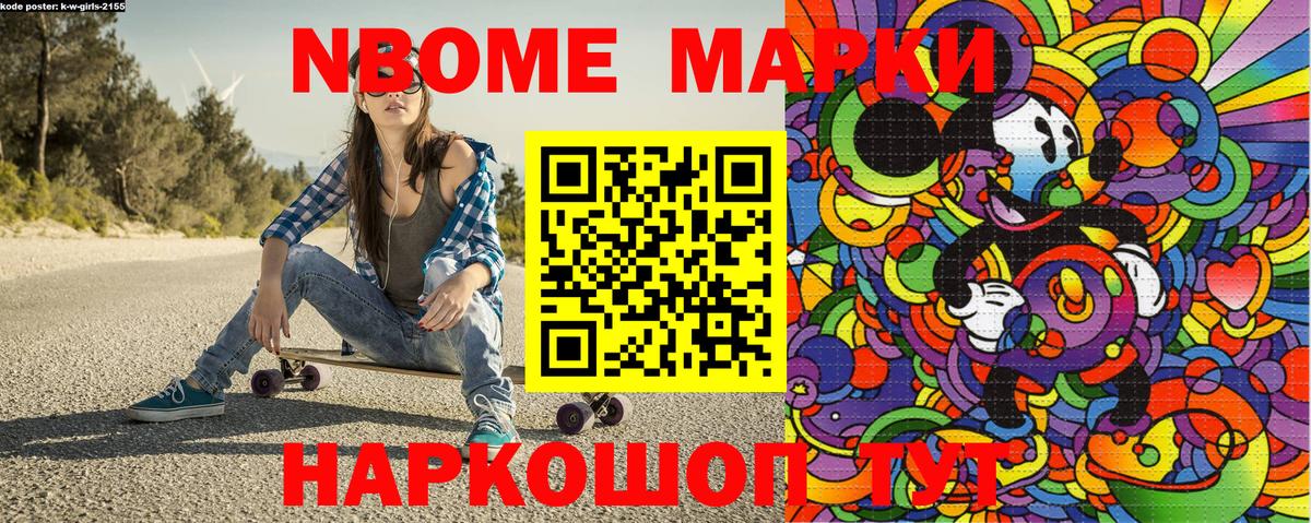 Златоуст  Марки 25I-NBOMe 1,8мг  Марки 25I-NBOMe  Марки 25I-NBOMe 1,8мг  Вход с VPN 