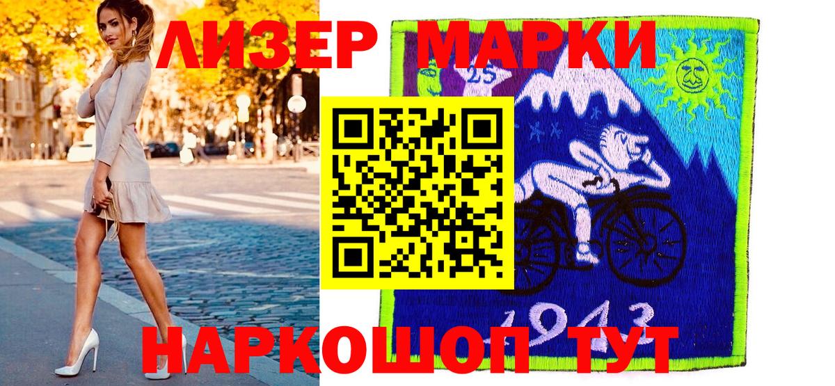 Марки N-bome 1,5мг Златоуст