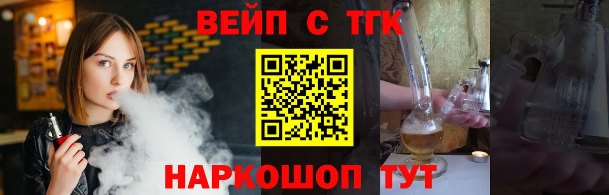 Дистиллят ТГК гашишное масло Златоуст